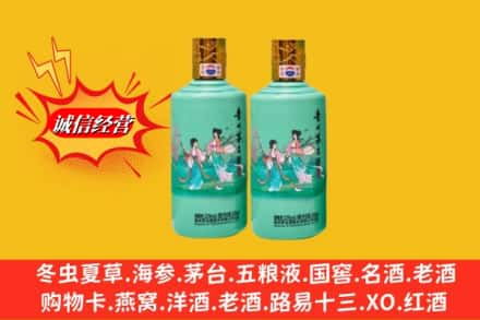 丘北县回收24节气茅台酒