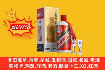 丘北县回收茅台酒