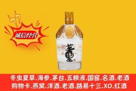 丘北县求购回收老董酒