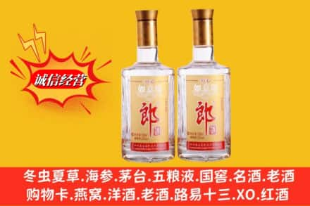 丘北县求购回收郎酒